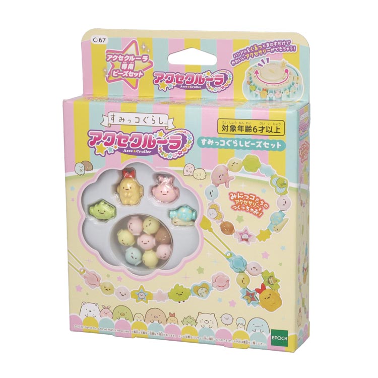 C-67 アクセクルーラ すみっコぐらし ビーズセット エポック社 の商品