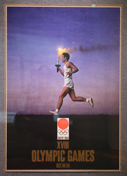 東京オリンピック公式Dポスター（…：「東京オリンピックと新幹線」展