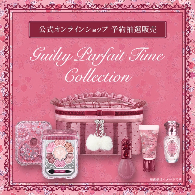 公式オンラインショップ「ギルティパフェタイム コレクション」販売