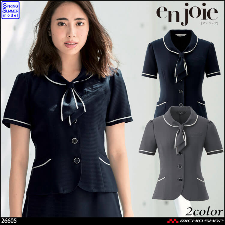 事務服 制服 en joie アンジョア オーバーブラウス 26605 【オフィス