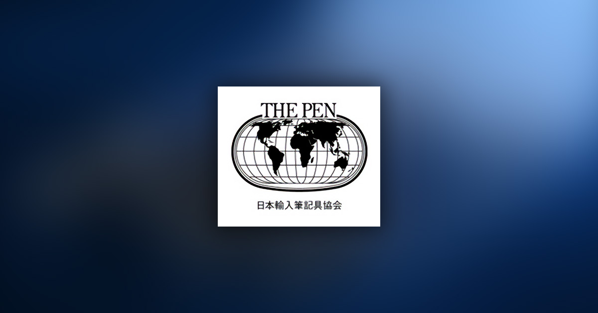 日本輸入筆記具協会 | 世界からあなたへ、書く贈り物