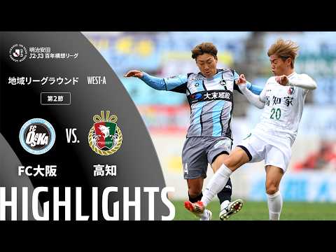 公式】藤森 隆汰 | 高知ユナイテッドSC：Jリーグ公式サイト（J