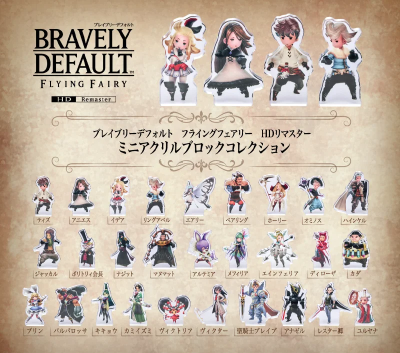 カプセルトイシリーズ | SQUARE ENIX