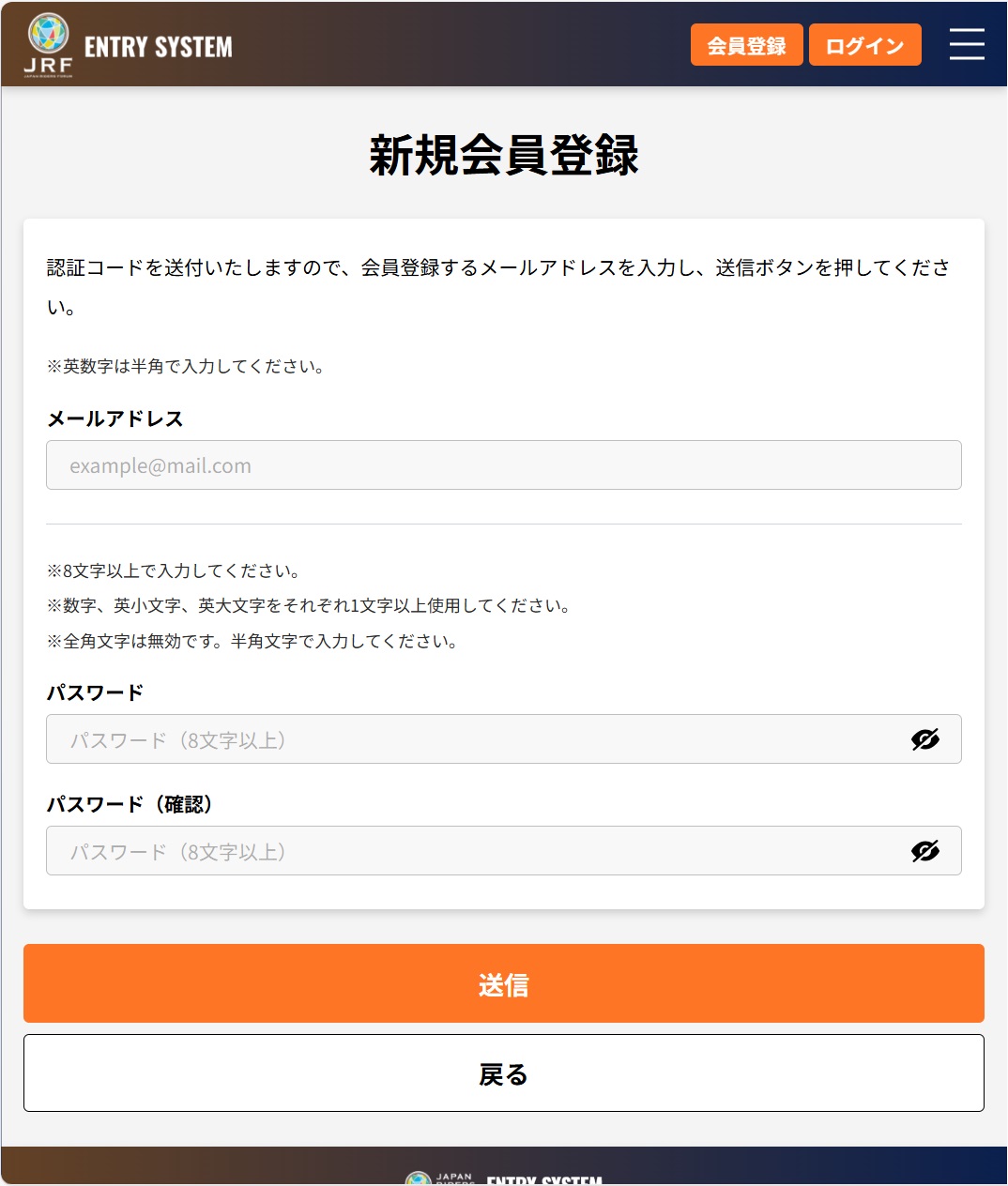 会員登録の手順｜JAPAN RIDERS FORUM ENTRY SYSTEM