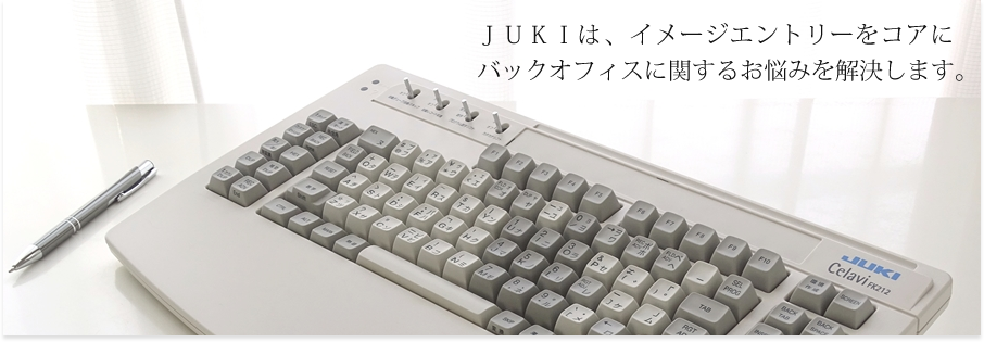 データエントリー