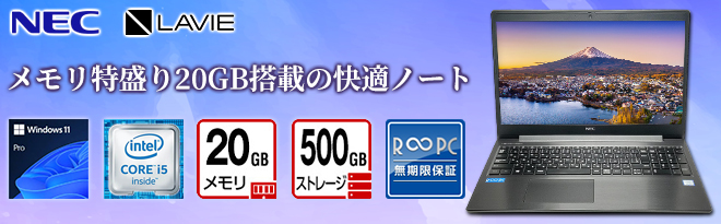 R∞PC］NEC LAVIE Direct NS PC-GN164L［メモリ20GBモデル］ - Just MyShop