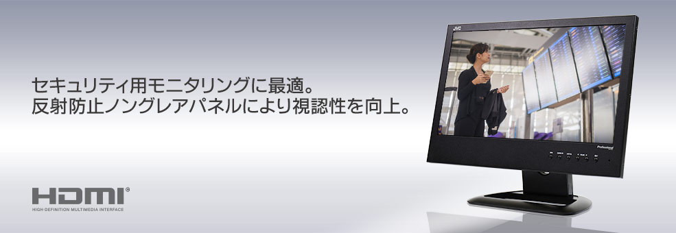液晶モニター GD-W193 | 業務用モニター | JVC