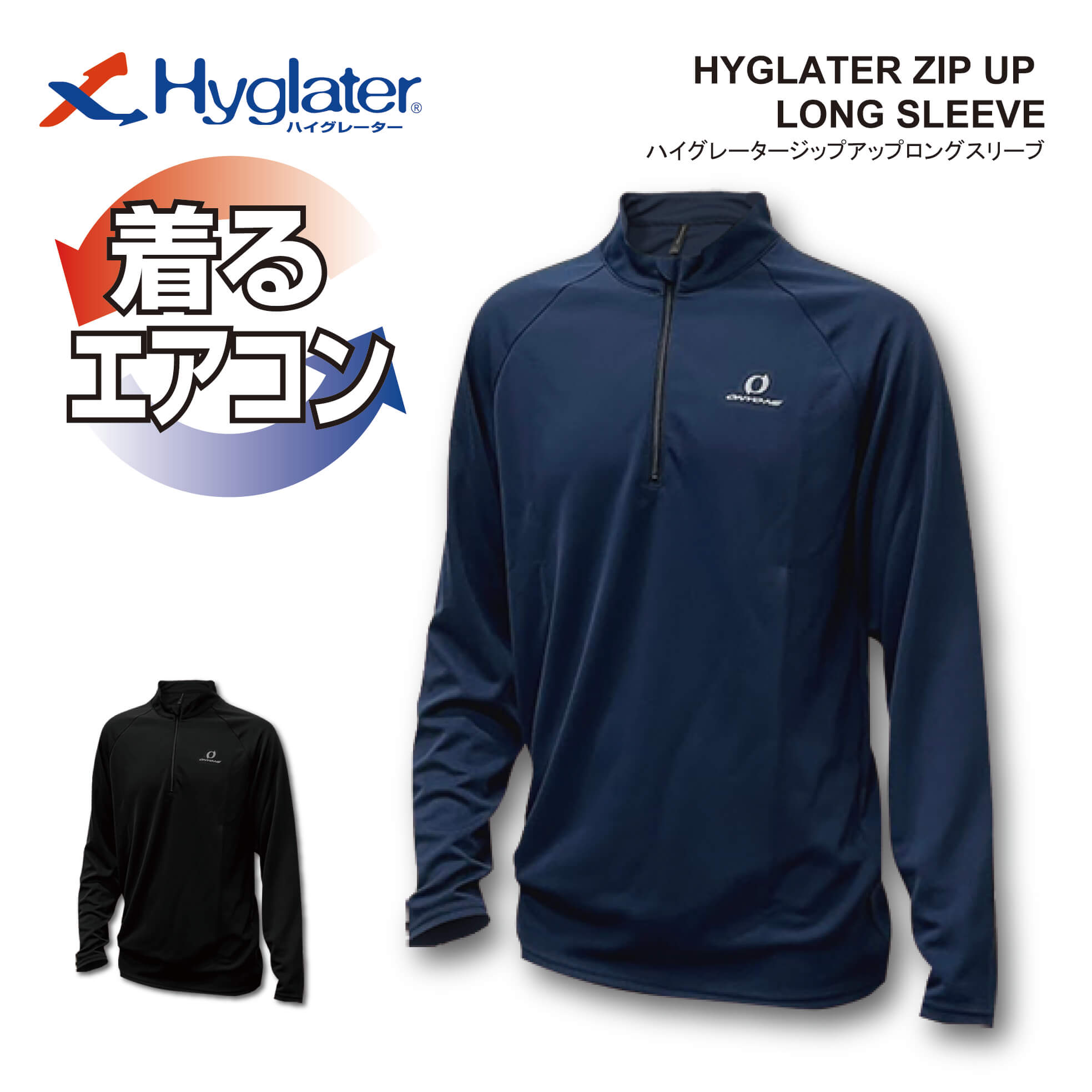 OKJ95720 HYGLATER ZIPUP LONG SLEEVE | TRAINING | ONYONE オンヨネ