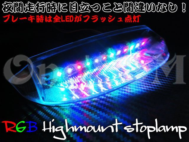 AF34 AF35 ZX RGB LEDテール レインボー