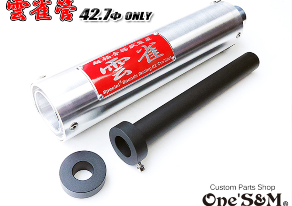 激鳴きロングバッフルVer キーホルダー 付き - Online Shopping One'S&M®