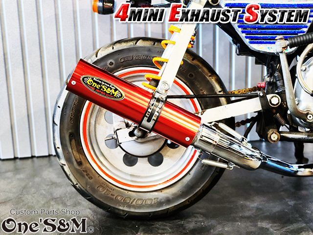 フルエキゾーストマフラー ワンズ管SP モンキー ゴリラ ダックス