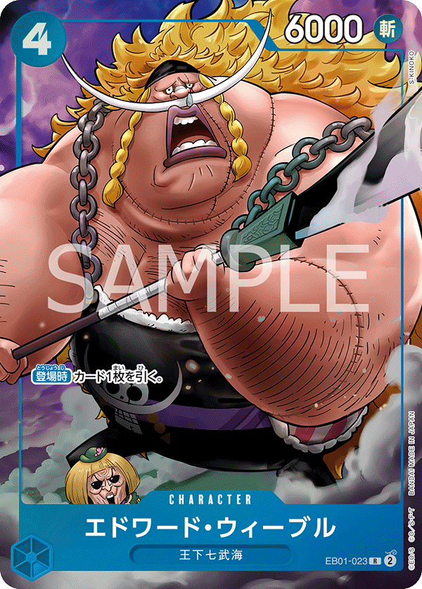 CARDLIST｜ONE PIECEカードゲーム公式サイト｜ワンピース