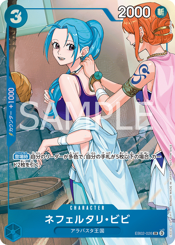 CARDLIST｜ONE PIECEカードゲーム公式サイト｜ワンピース