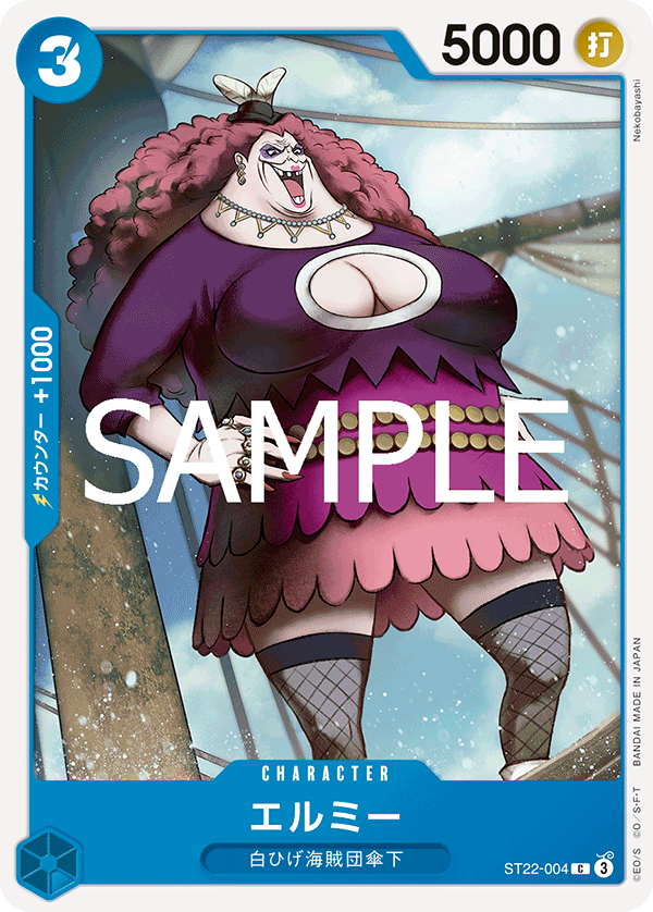 CARDLIST｜ONE PIECEカードゲーム公式サイト｜ワンピース