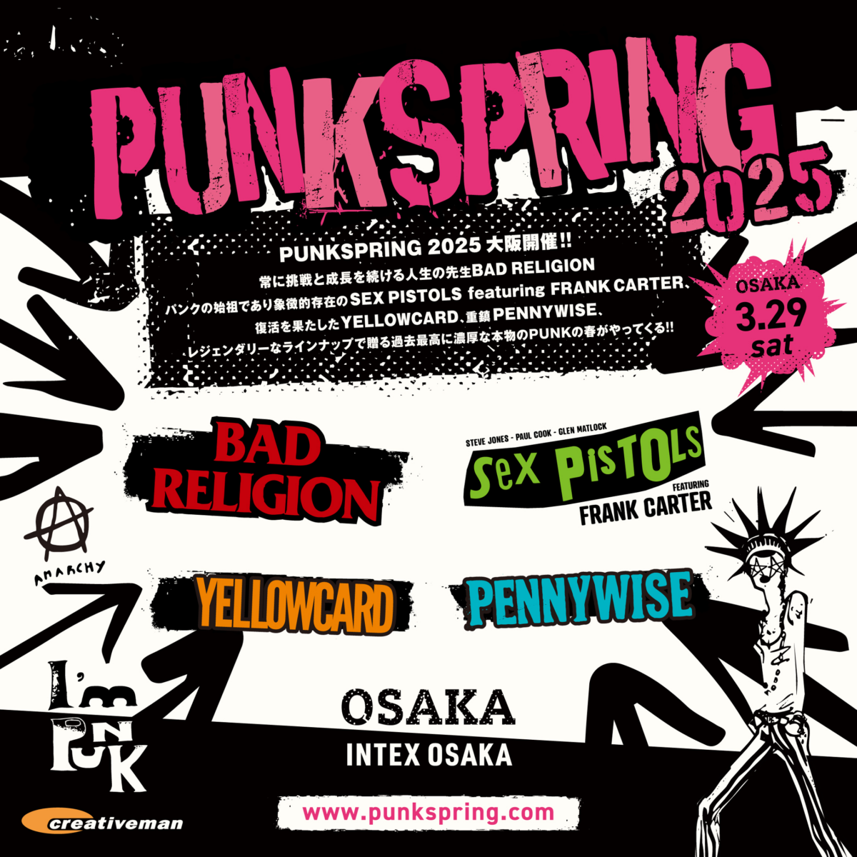 PUNKSPRING 2025 大阪🔥 3月29日（土）堂島リバーフォーラムで開催
