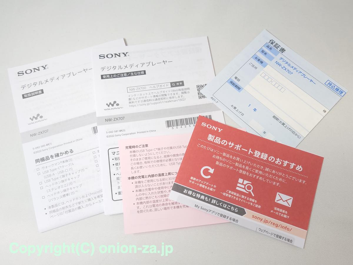 レビュー】Android搭載ソニーウォークマンNW-ZX707を買ったので色々