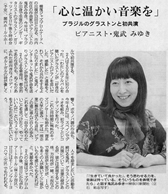 MIyuki Onitake Official Website