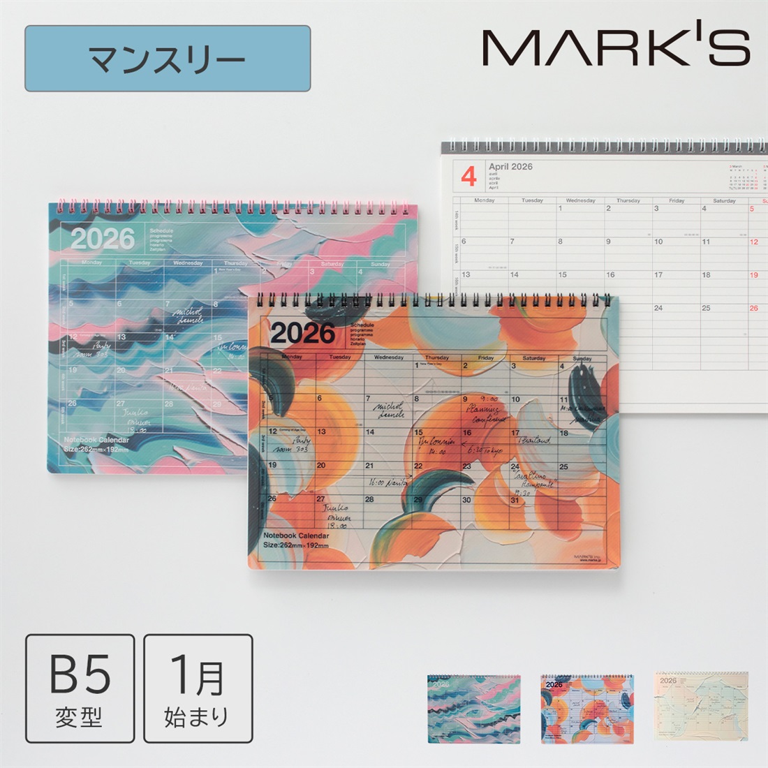 マークス 手帳 2026 スケジュール帳 2026年1月始まり 月間ブロック B5