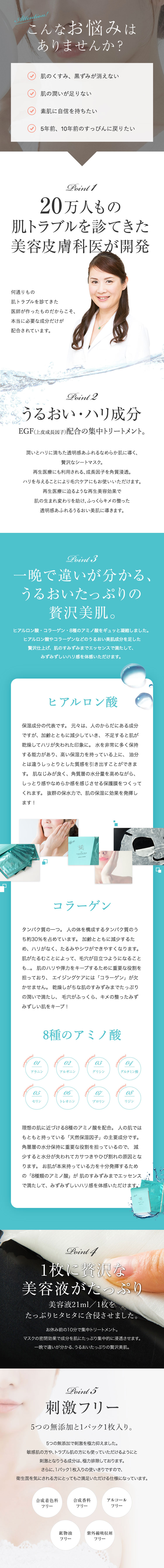 YCコンセントレートマスク21ml×5枚 フェイスマスク｜ドクターズコスメYC