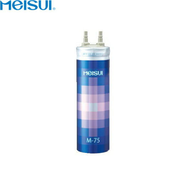 メイスイ M-75 浄水器カートリッジのみ【メイスイ 名水 Meisui】のこと