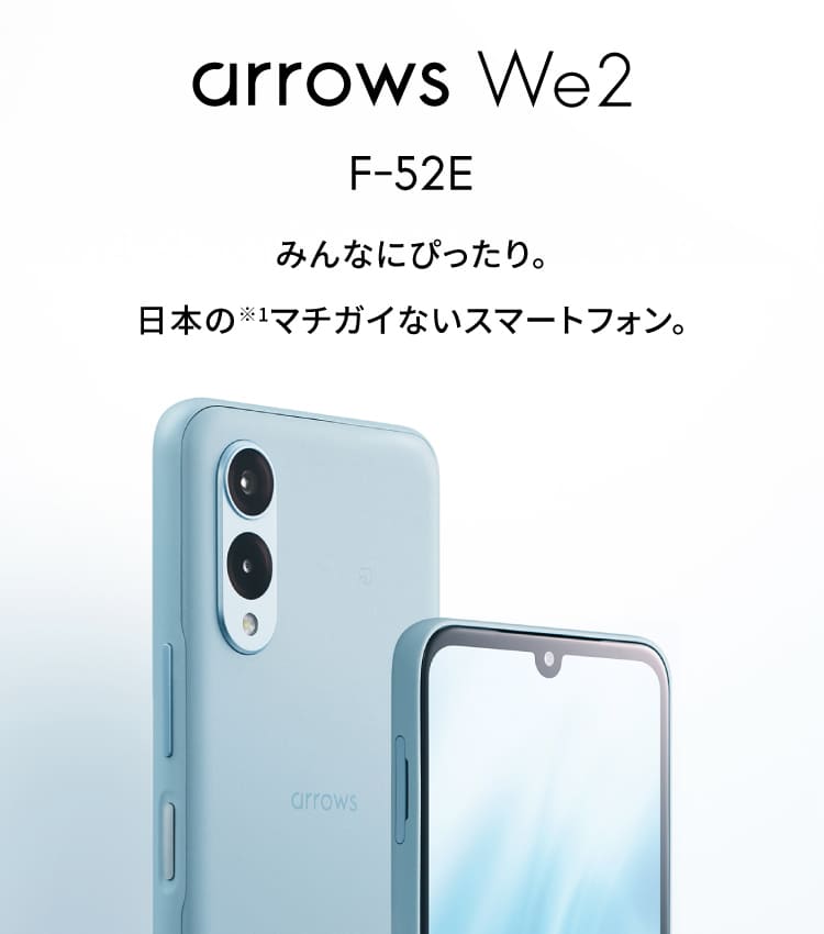 arrows We2 F-52E｜NTTドコモビジネスオンラインショップ｜NTTドコモ