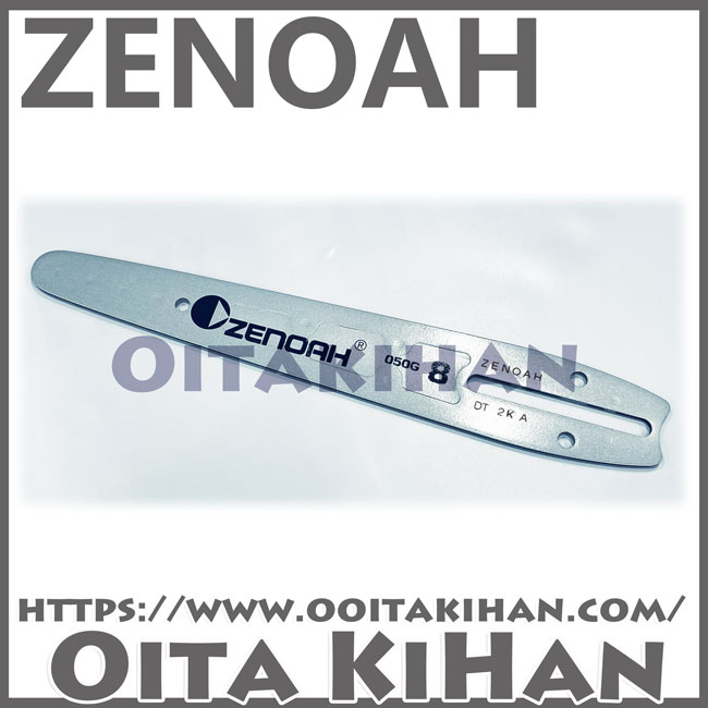 ゼノア純正カービングバー8インチ(20cm)(1/4)