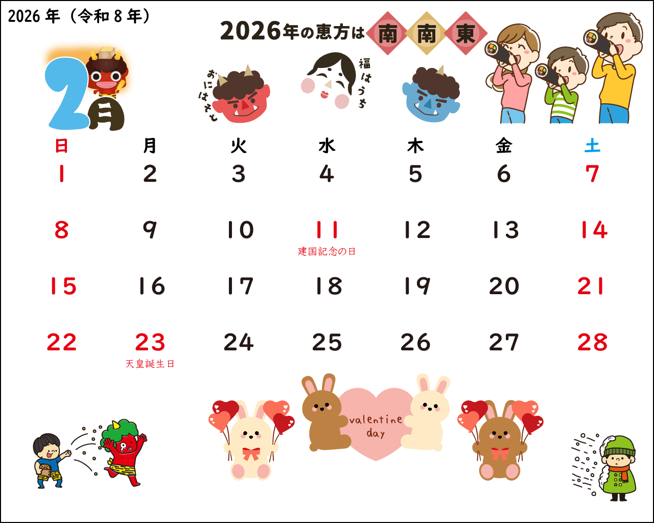 トピックス | 株式会社 東和