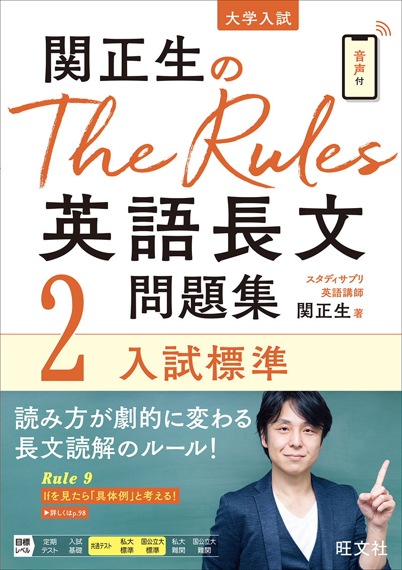 高校学習参考書 | 学習参考書を目的から探す | 旺文社