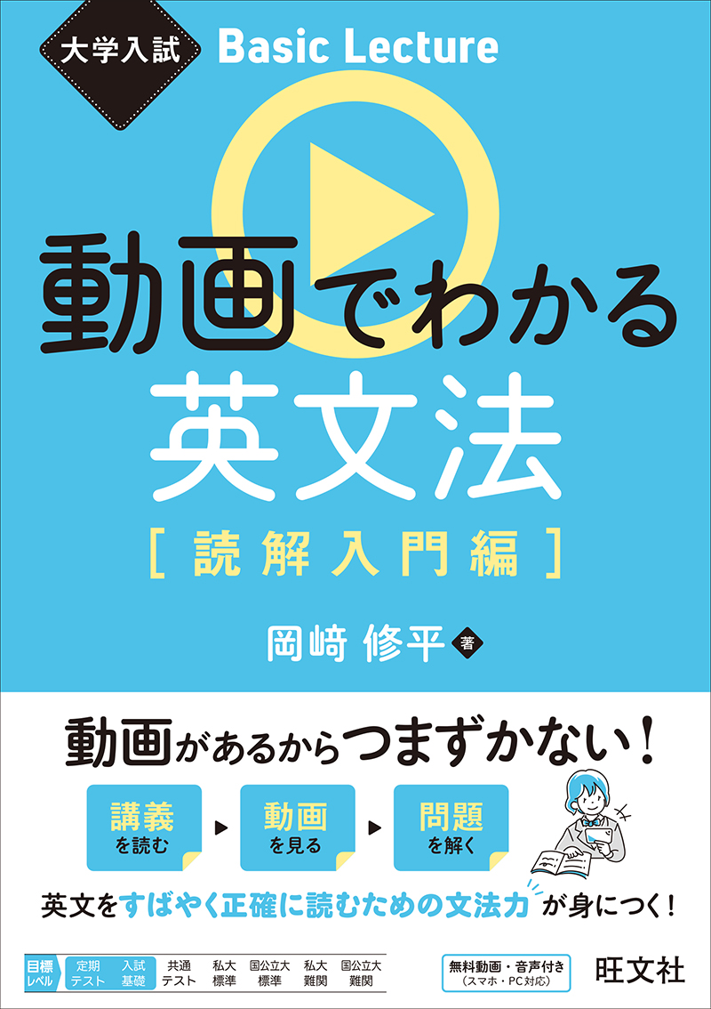 大学受験】ボロボロになるまで使い込むべき参考書8選 - 予備校なら武田