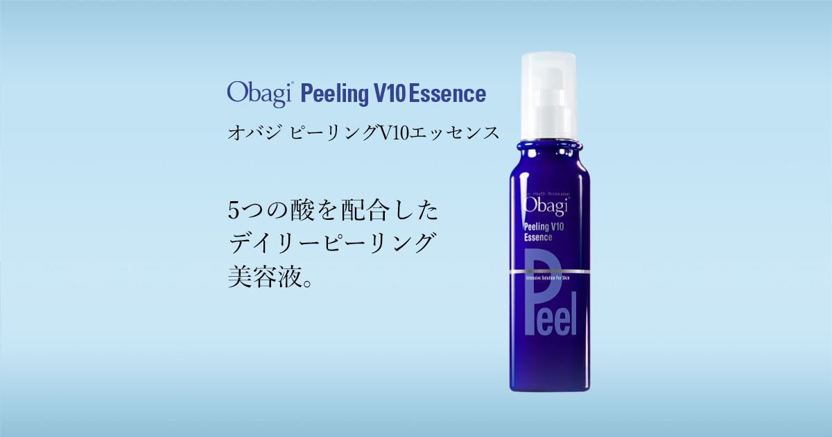 ピーリングV10エッセンス | Obagi オバジ | ロート製薬株式会社