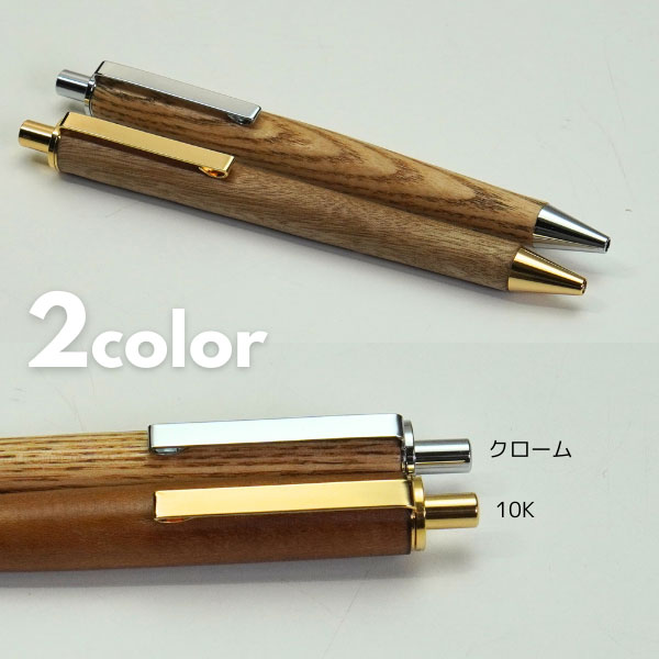 ◎ ランス (ノック式ボールペン) 10K ニードルポイント【漢字書くなら