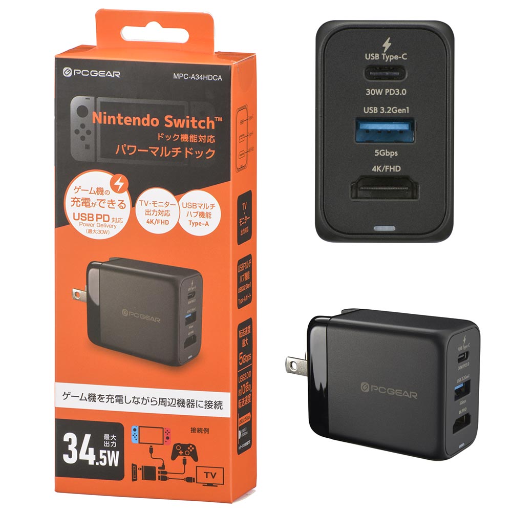 PCGEARパワーマルチドック Nintendo Switch対応 [品番]01-3979｜株式
