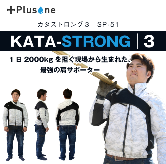 SP-51 - 株式会社オーミヤ