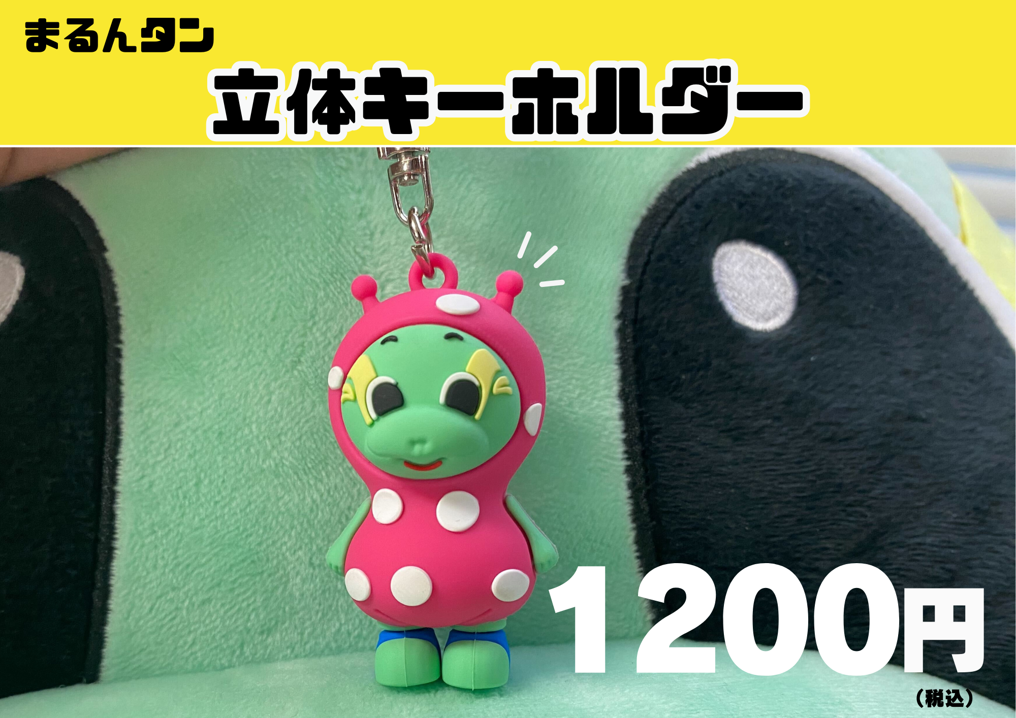 グッズ】9月30日（土）2023明治安田生命J2リーグ第37節大宮