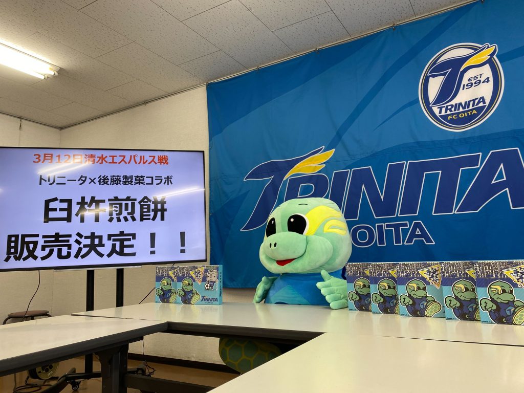 アウェイグッズ販売情報】3月12日（日）2023明治安田生命J2リーグ第4節