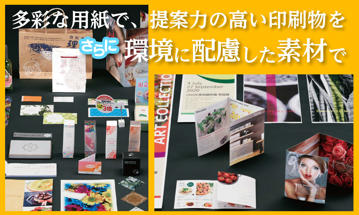 オンデマンド印刷｜栄工社web