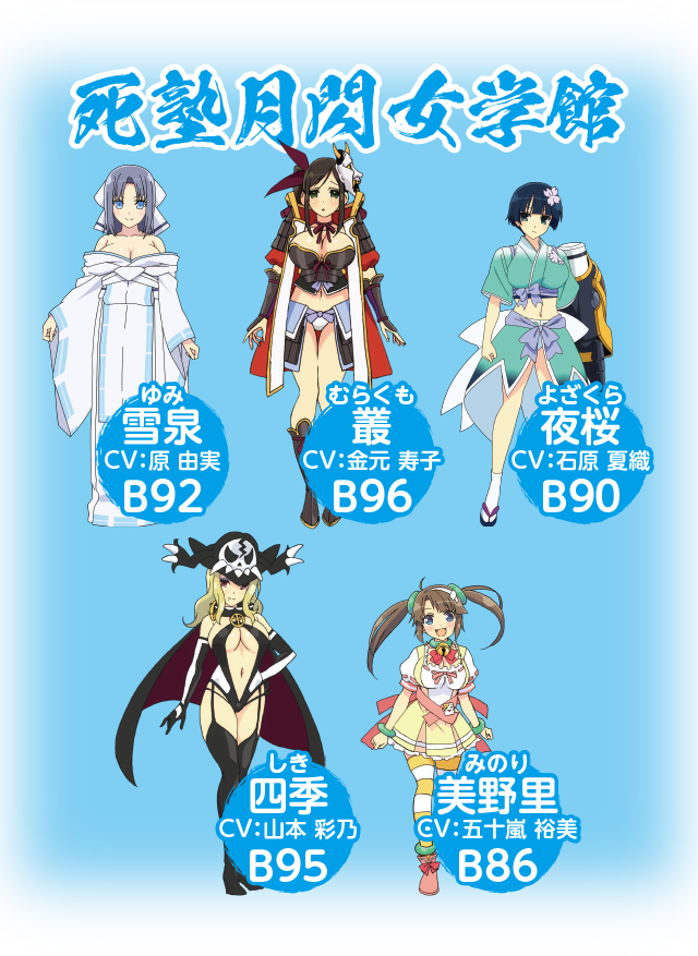 キャラクター紹介｜パチスロ閃乱カグラ BURST UP