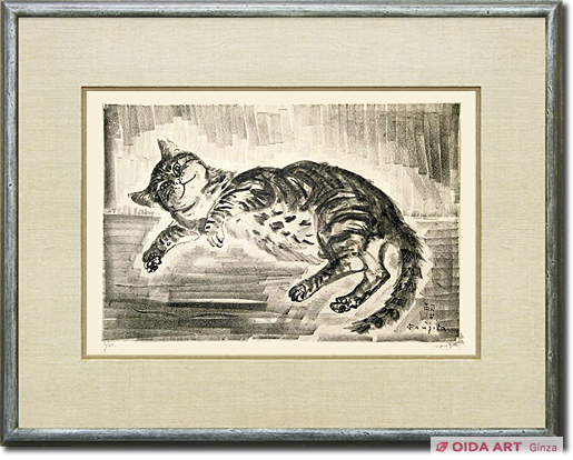 藤田嗣治 伸びをする猫 | 絵画など美術品の販売と買取 | 東京・銀座