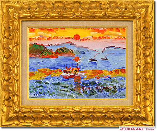 野間仁根 瀬戸内海 日の出 (2) | 絵画など美術品の販売と買取 | 東京