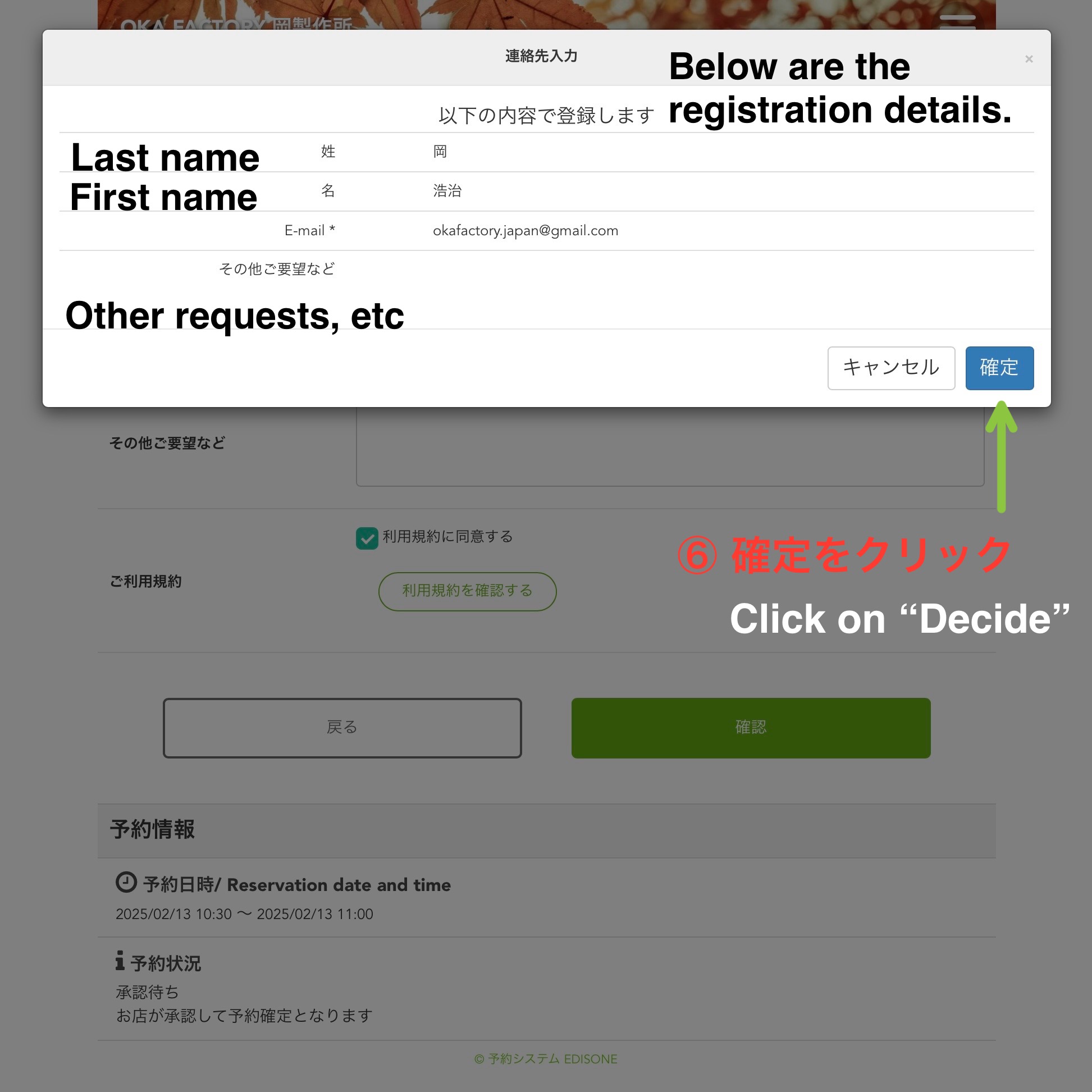 Reservation to come to OKA Factory | Information | The production