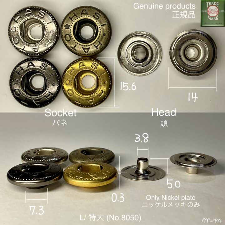 平反射 (特大/ No.8050/ 14mm) ニッケルメッキ (バネホック専用)【HASI