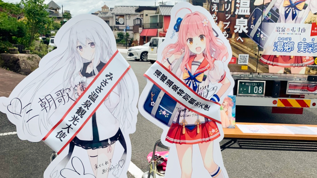 温泉むすめ・湯郷美彩」誕生祭 – 株式会社 岡田商運