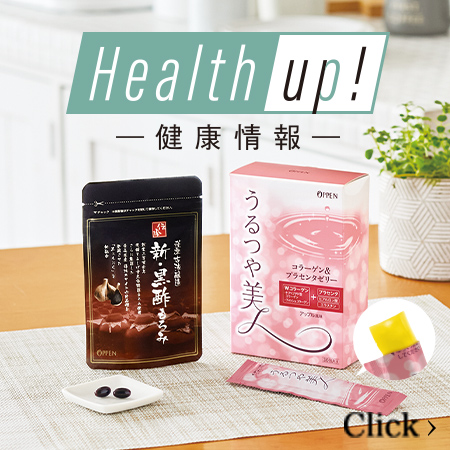 うるおいと栄養をプラスして冬の毎日も元気いっぱい！｜Health up