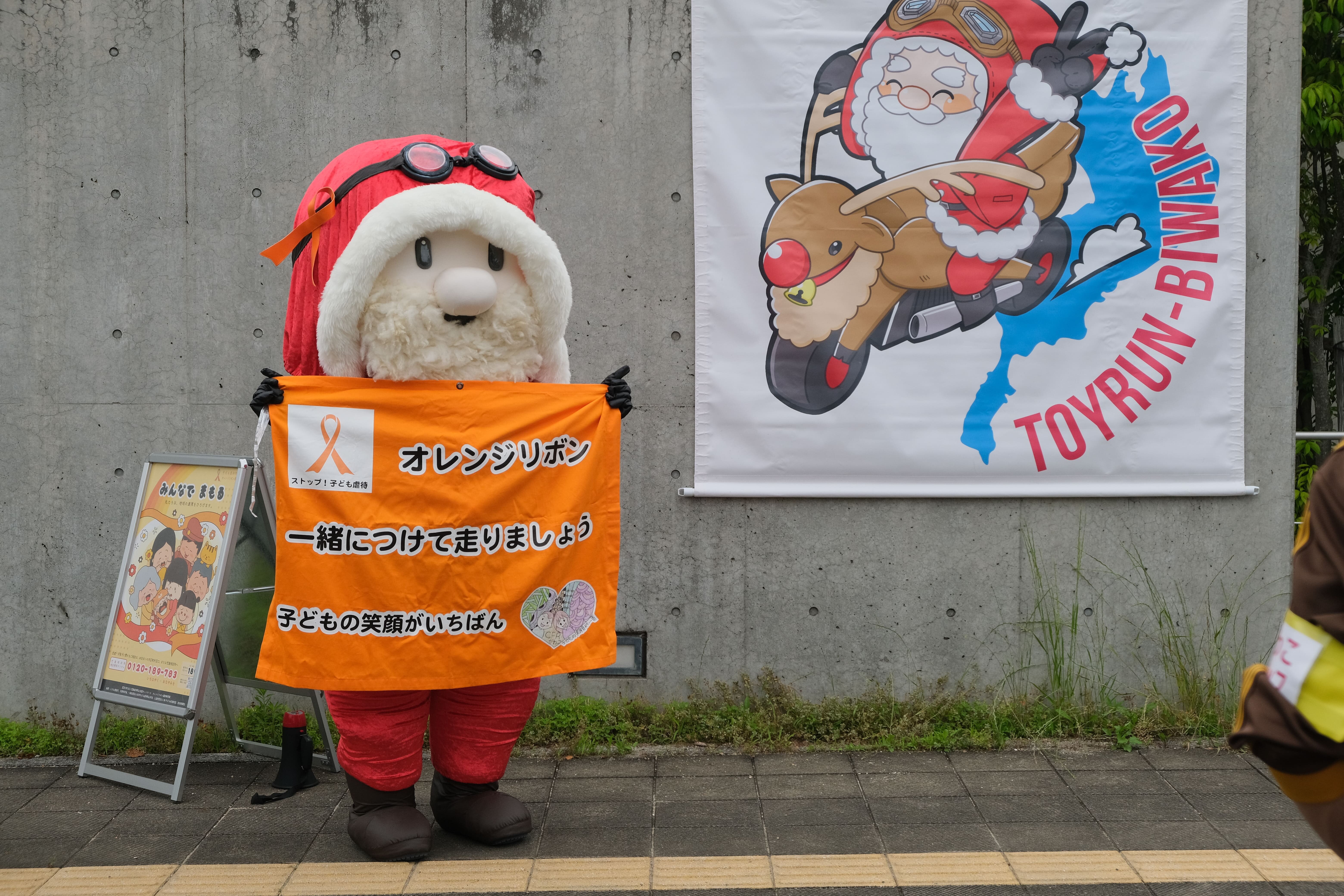 2025共催イベント】6/8 第7回トイランびわこ | 支援団体のお知らせ