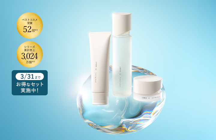 化粧品・スキンケア・基礎化粧品の通販｜オルビス公式オンラインショップ