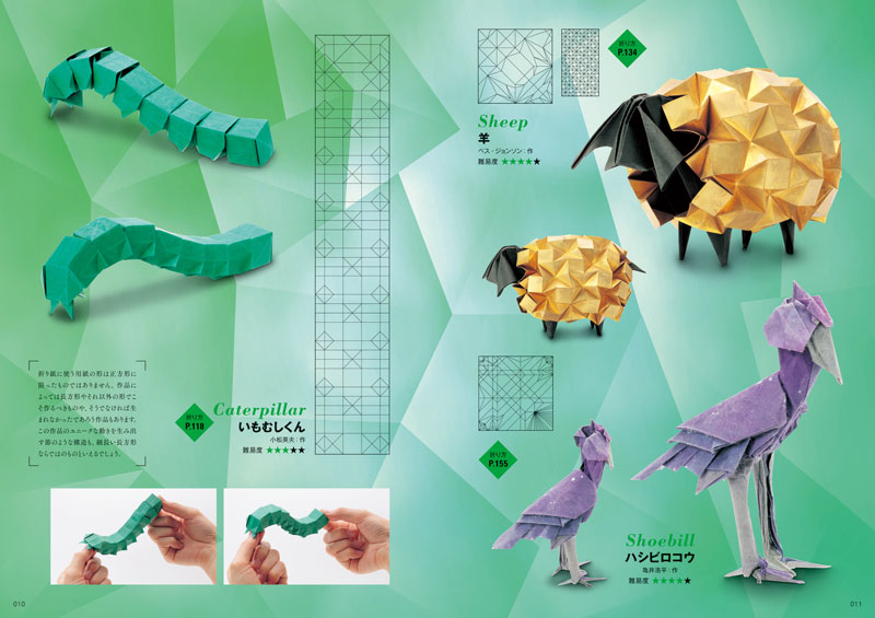 山口真の本 - 高雅な折り紙