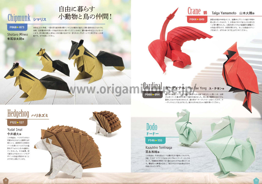 山口真の本 - 新世代 至高のおりがみ