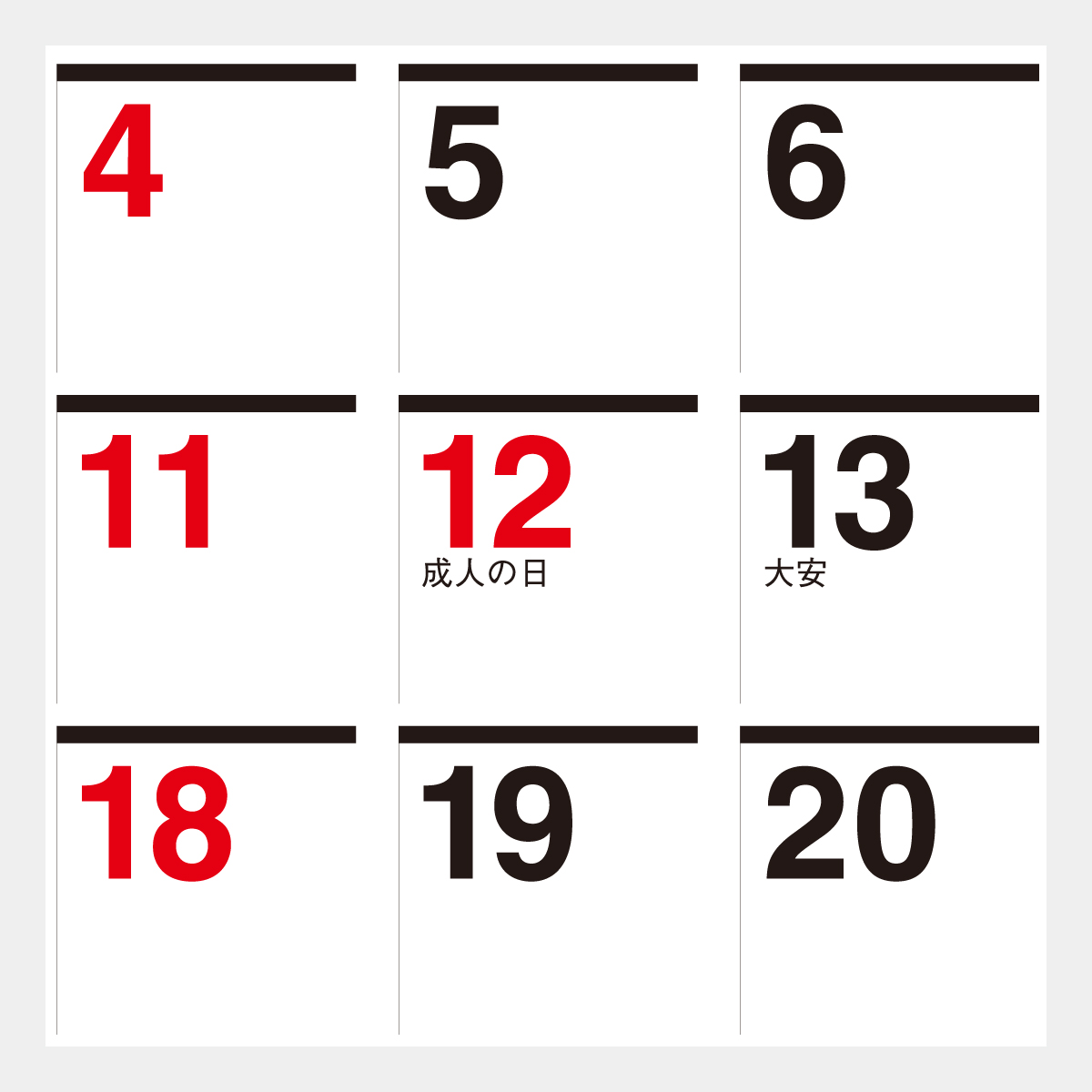 NK-364 卓上CD 文字月表2026年版の名入れカレンダーを格安で販売 - 名