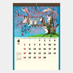 NK-83 招福ねこ暦2026年版の名入れカレンダーを格安で販売 - 名入れ