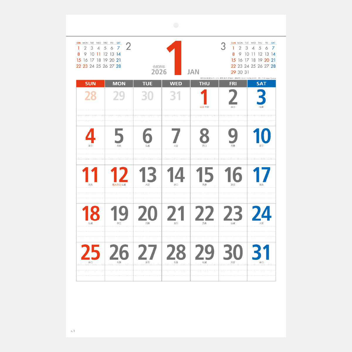 SG-127 ミニスケジュール2026年版の名入れカレンダーを格安で販売 - 名